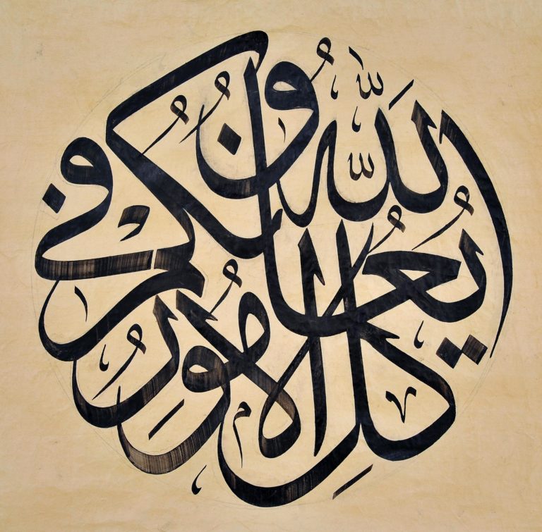 Key Master Calligraphers - Calligraphy Qalam