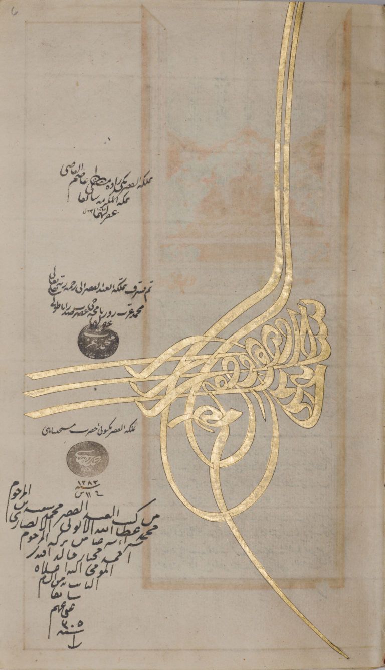 Tughra of Sultan Selim III