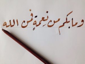 Ruq‘ah - Calligraphy Qalam