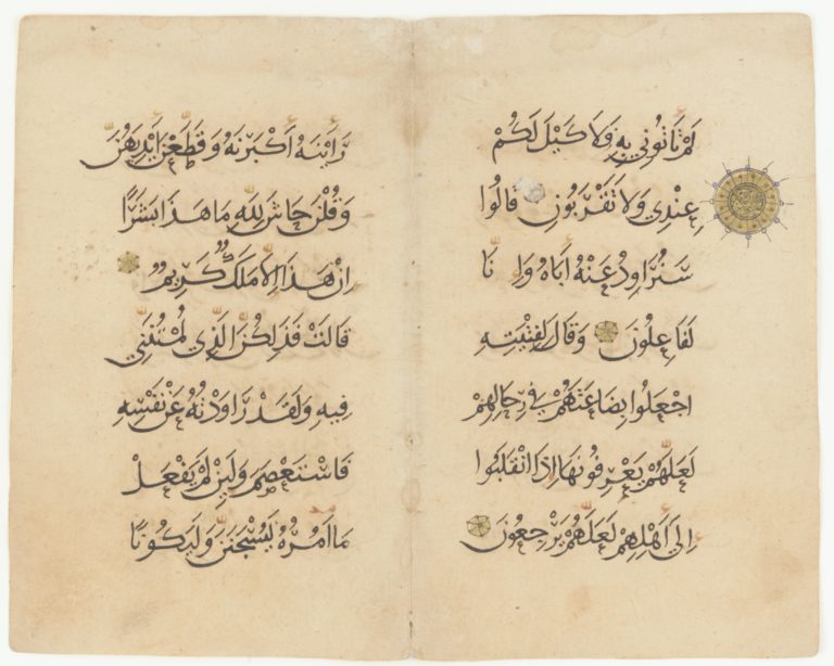Detached folio from a Qur&rsquo;an, Sura 12:31-34, 57-62
