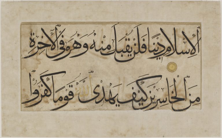 Fragment of a Qur&rsquo;an folio, Sura 3:85-86