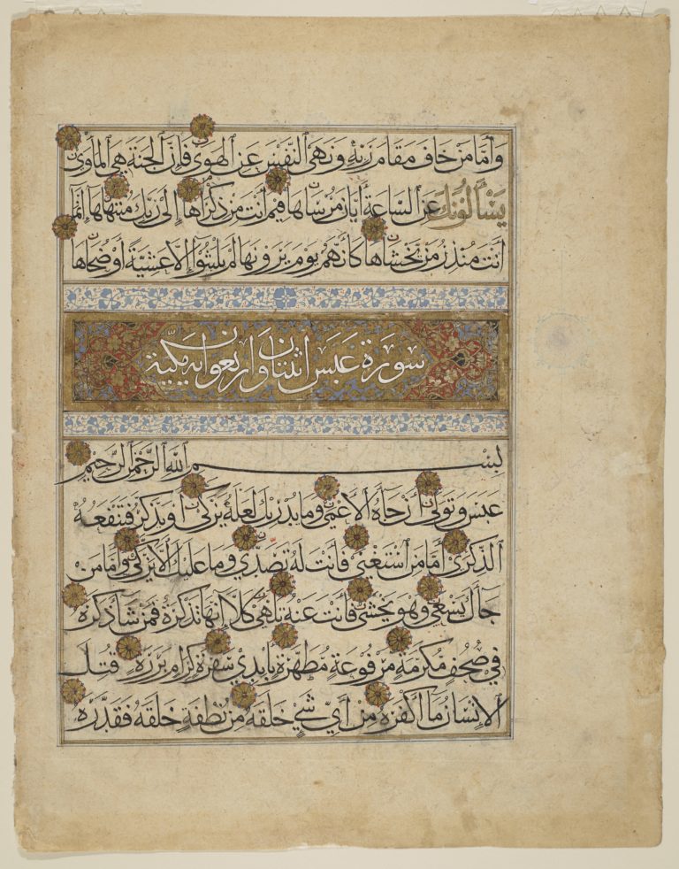 Folio from a Qur&rsquo;an, sura 79:7-39; sura 80:1-19