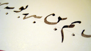 Ruq‘ah script