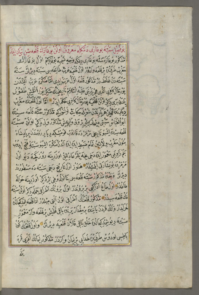 Leaf from Book on Navigation