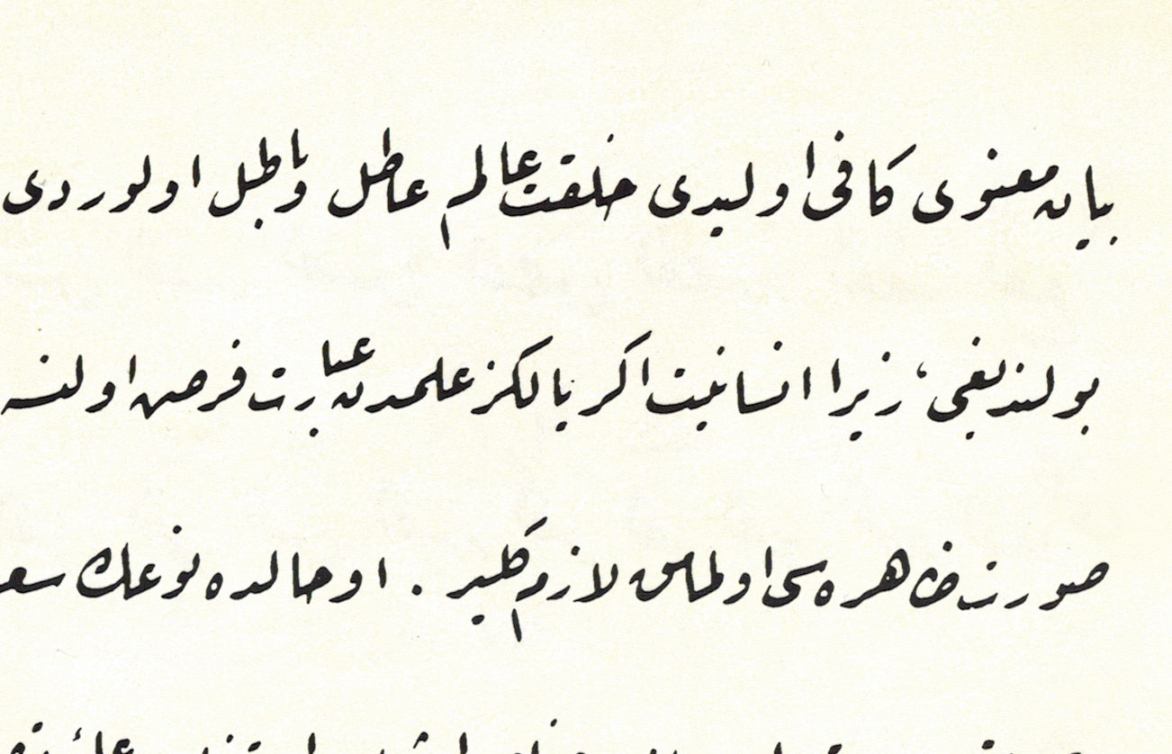 Ruq’ah composition